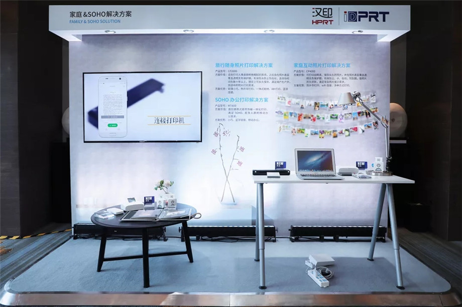 科技满分化锁2019汉印科技大会_16.jpg