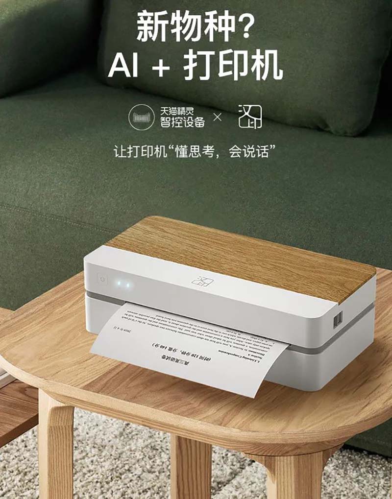 听说汉印【新品】打印机成精了...嘘_9.jpg 听说汉印【新品】打印机成精了...嘘_9.jpg