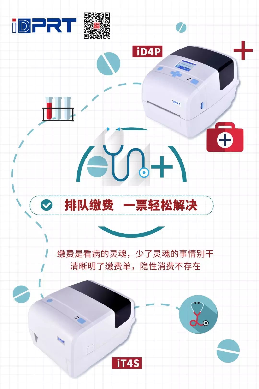 汉印医疗打印解决规划 汉印医疗打印解决规划