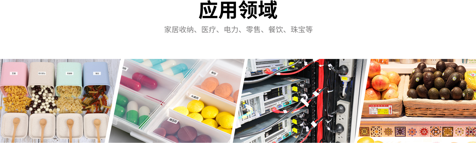 标签打印利用领域 标签打印利用领域