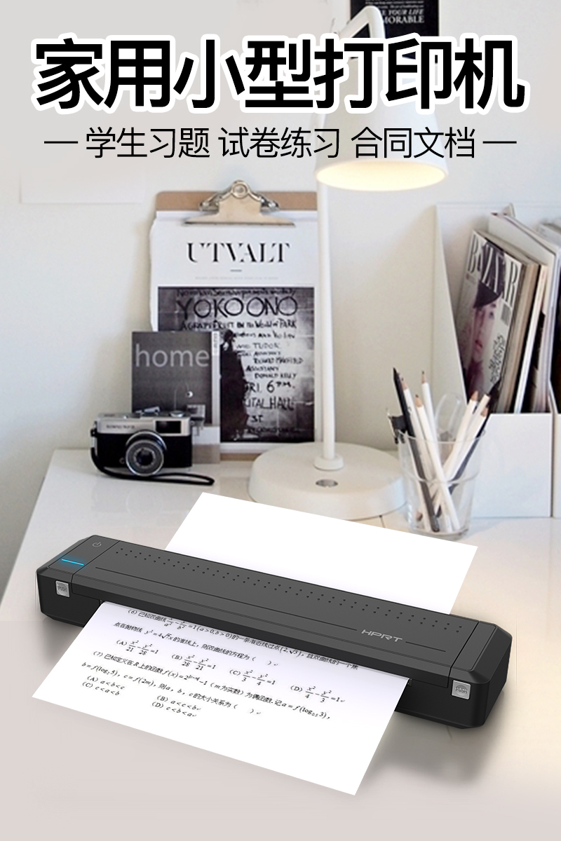 家用打印机 家用打印机