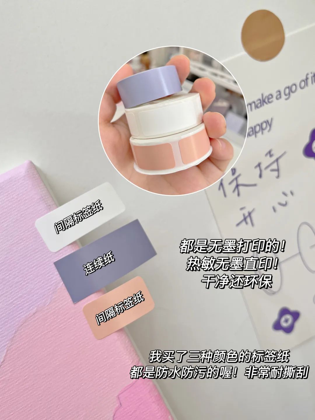 热敏无墨打印标签 热敏无墨打印标签