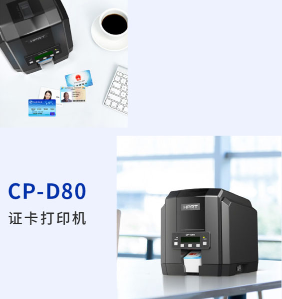 证卡打印机 证卡打印机