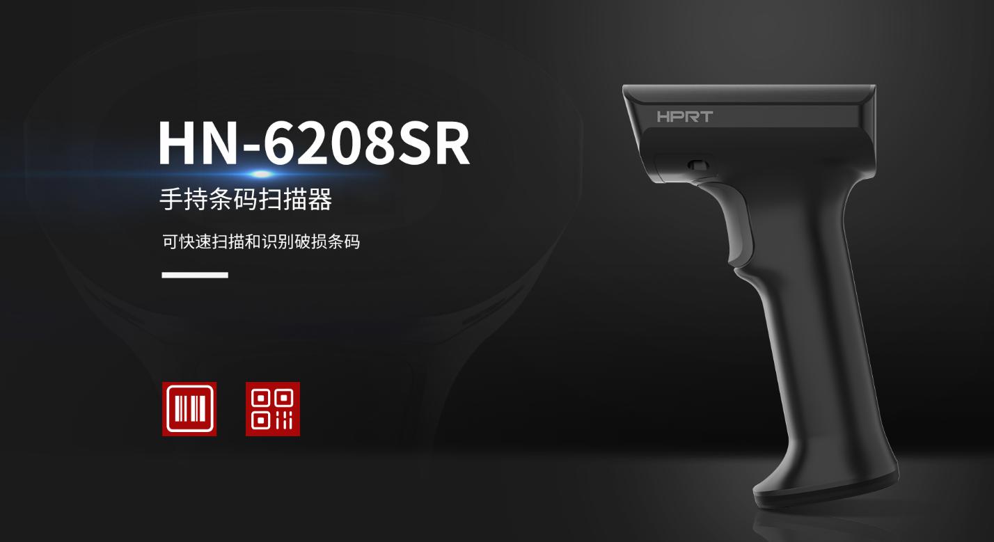 条码扫描器 条码扫描器