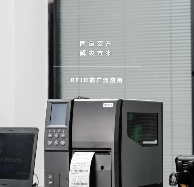 RFID条码打印机 RFID条码打印机
