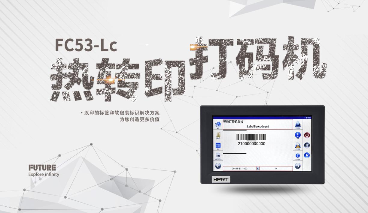 热转印打码机 热转印打码机