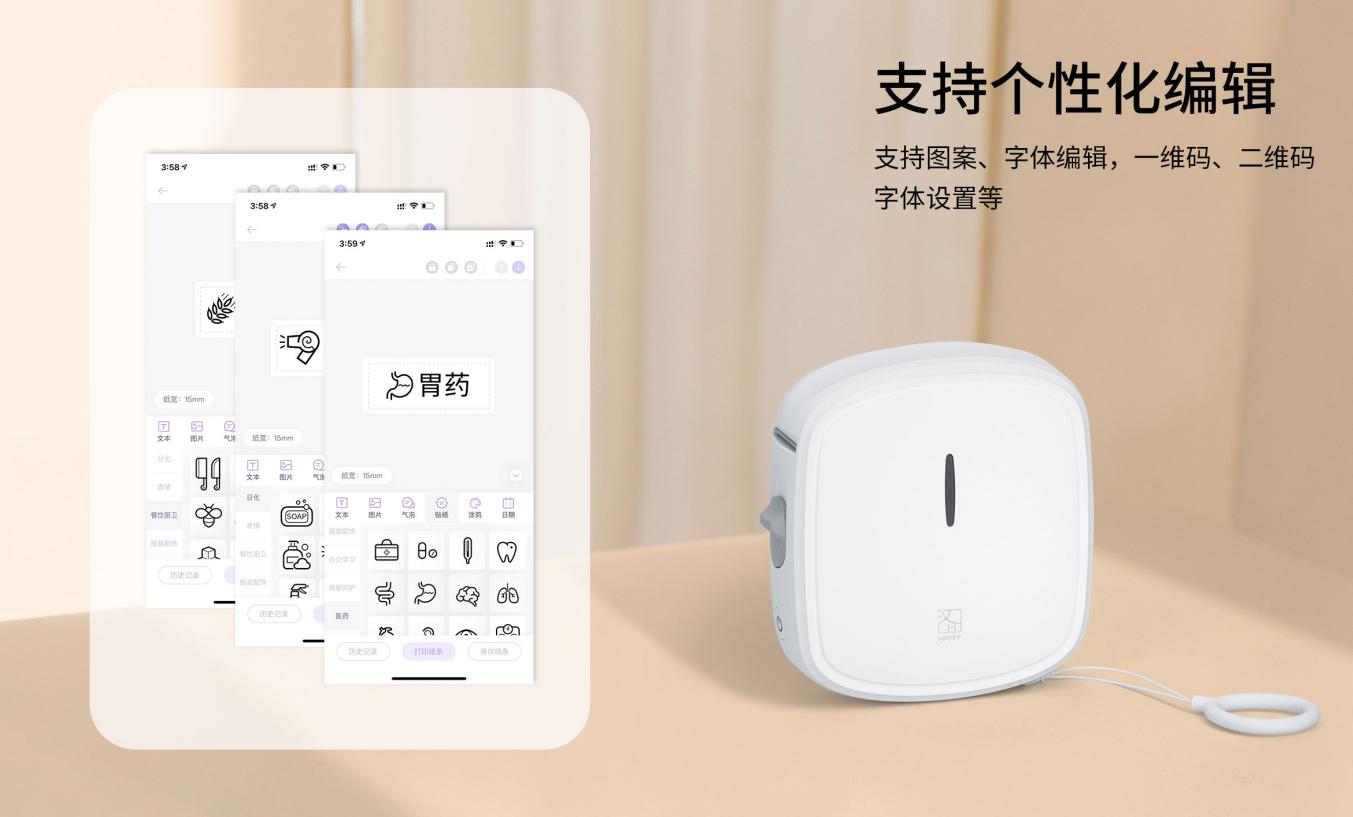 便携式标签打印机 便携式标签打印机