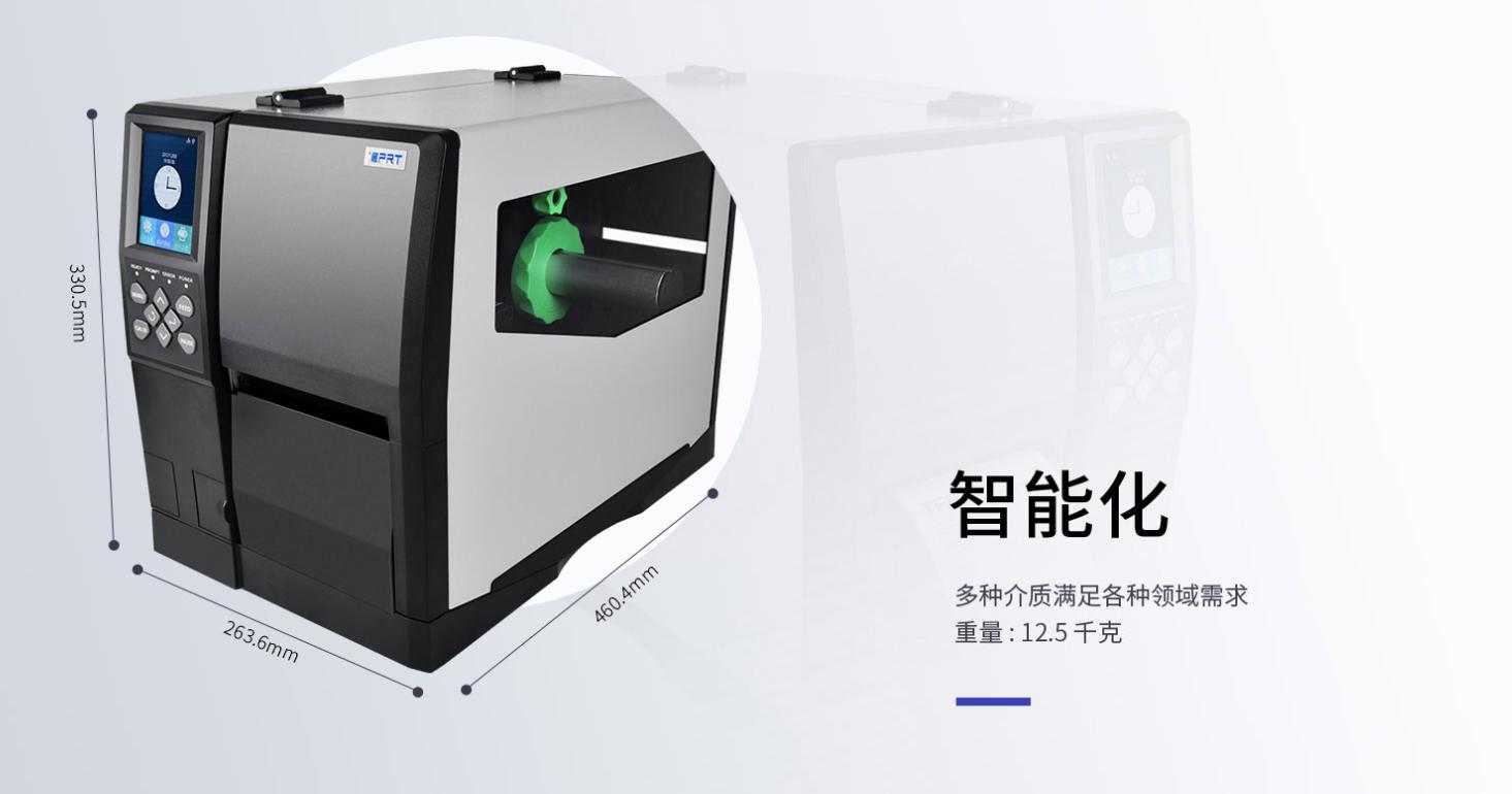 打印机智能化 打印机智能化