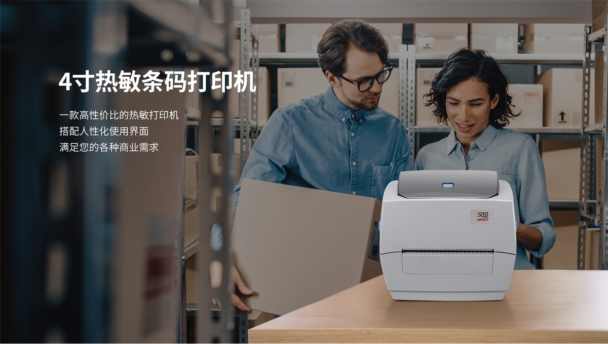 热敏条码标签打印机 热敏条码标签打印机