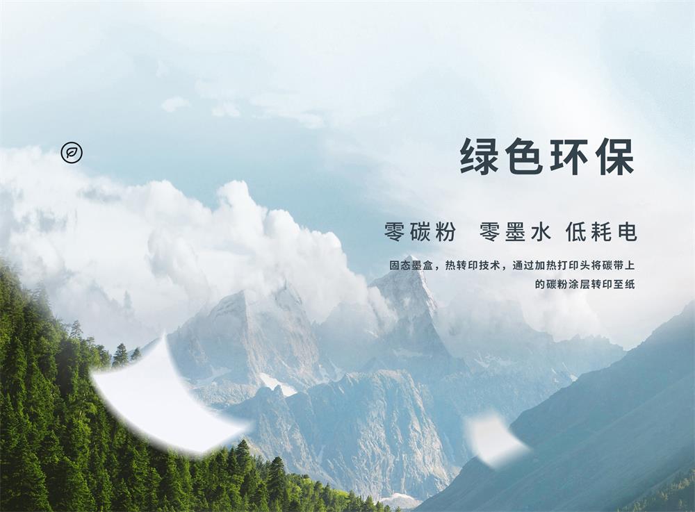 热敏打印技术 热敏打印技术