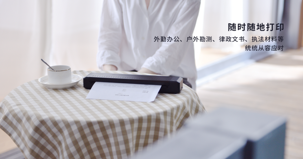 汉印家用打印机MT800