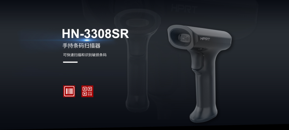 汉印HN-3308SR 汉印HN-3308SR