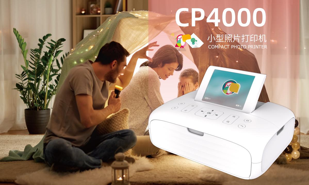 汉印CP4000 汉印CP4000