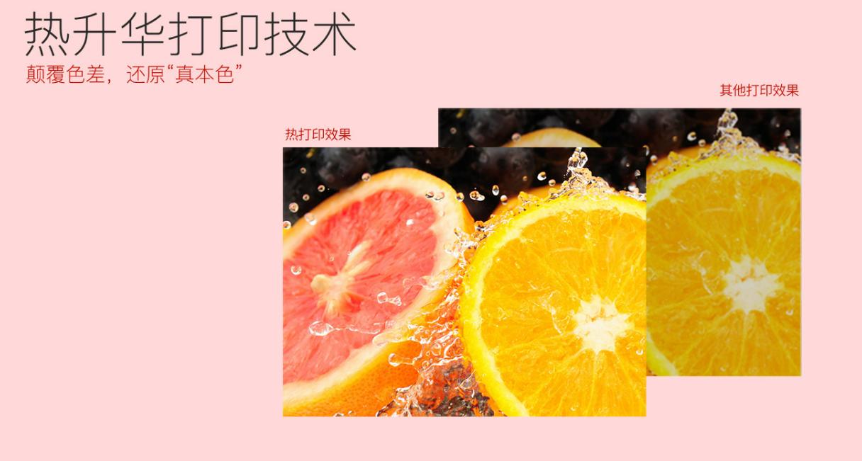 热升华打印技术 热升华打印技术
