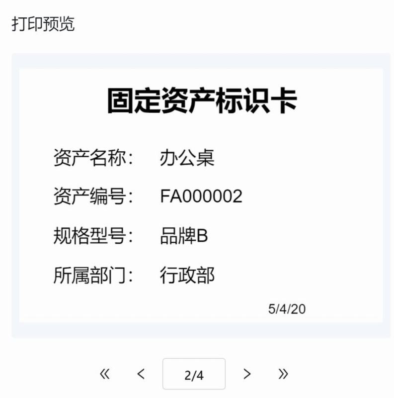 打印预览 打印预览