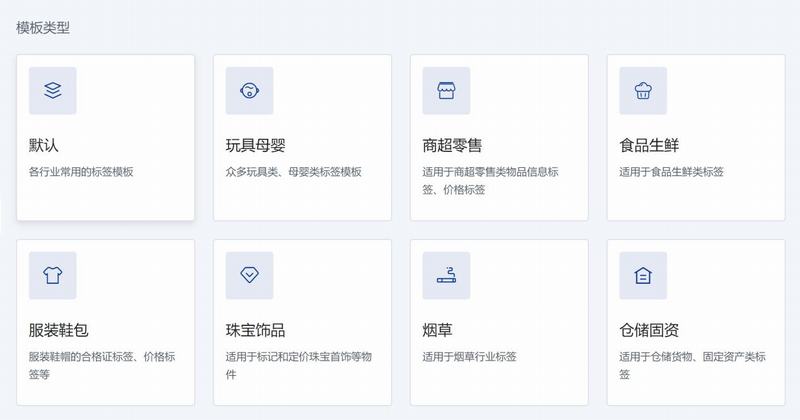 汉码模板类型选择 汉码模板类型选择