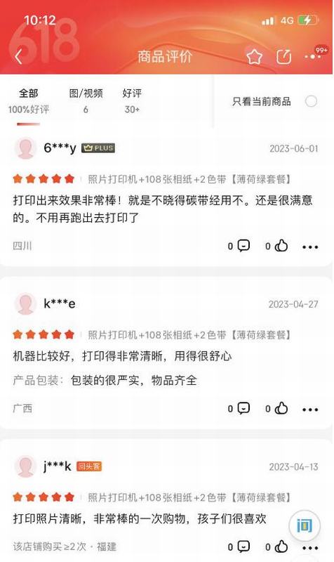 购物平台用户的评价 购物平台用户的评价
