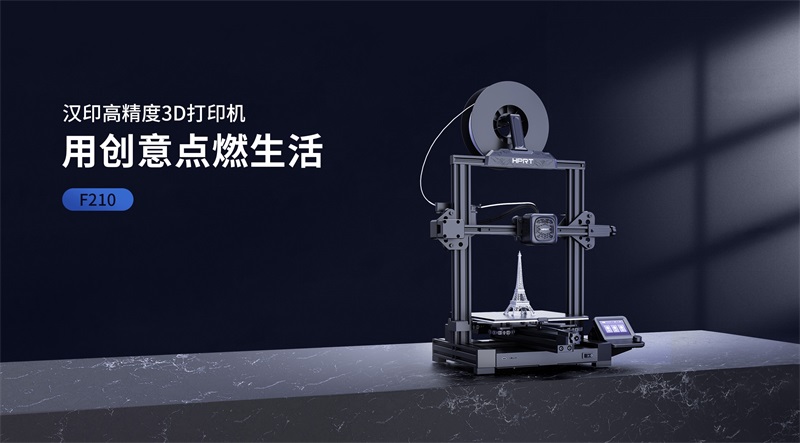 高精度3D打印机 高精度3D打印机