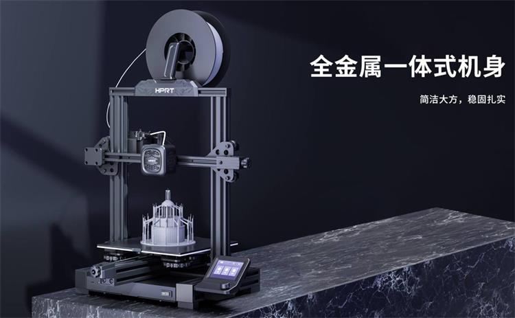 3D打印机F210全金属机身 3D打印机F210全金属机身