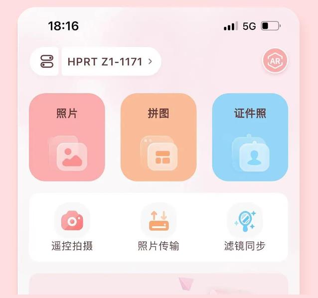 汉印美照APP全新UI界面 汉印美照APP全新UI界面