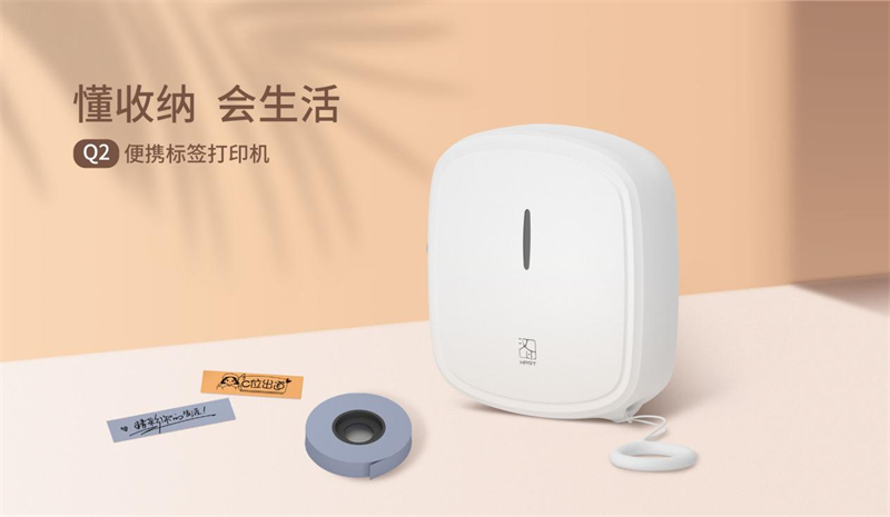 便携标签打印机 便携标签打印机