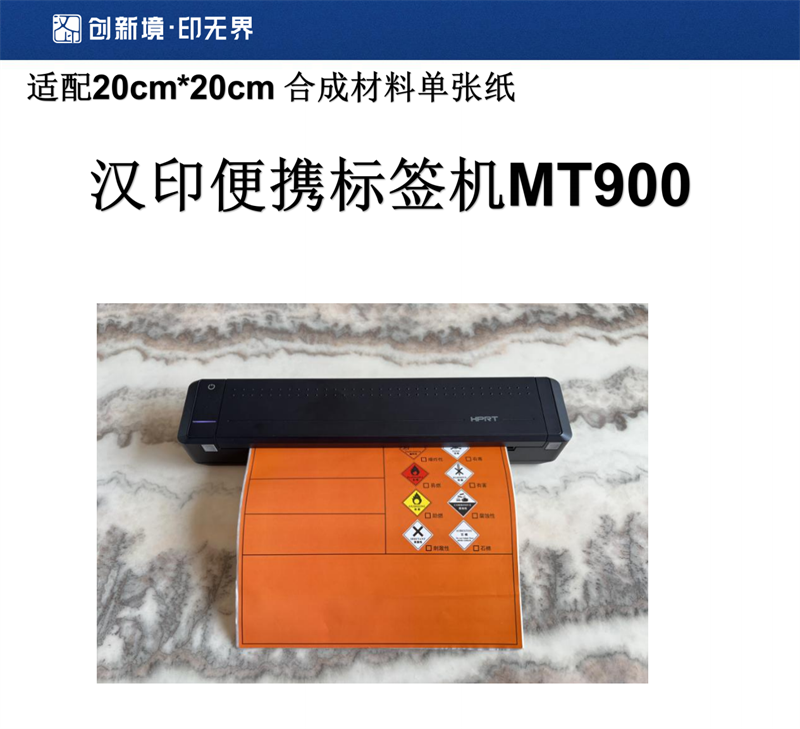 便携标签机 便携标签机