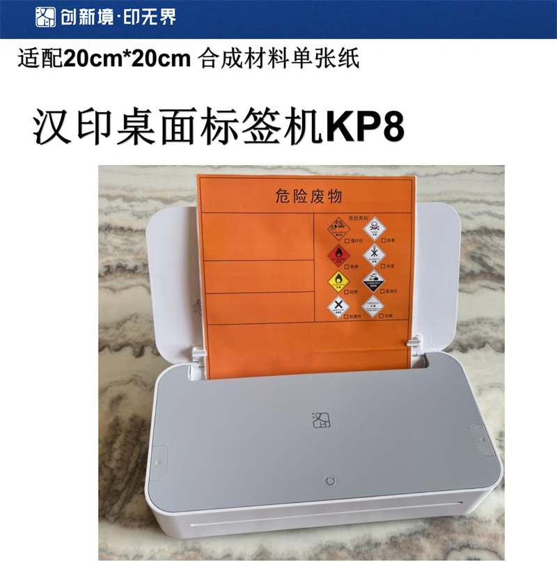 桌面标签机 桌面标签机