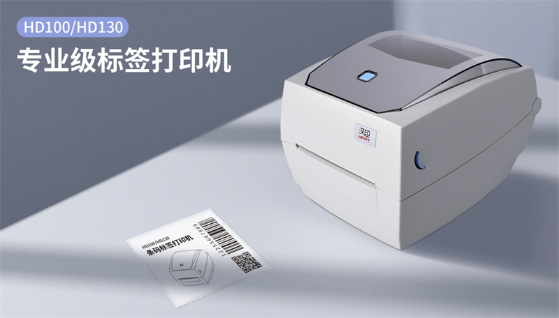 标签打印机 标签打印机