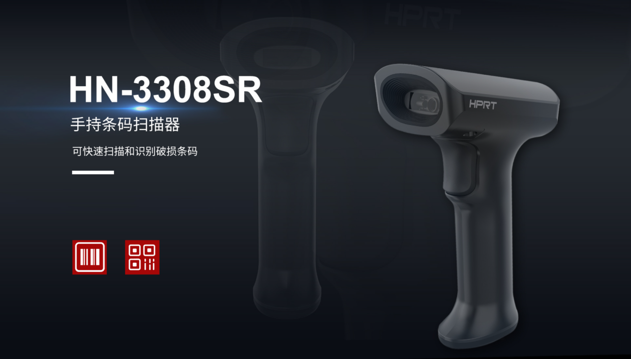 手持条码扫描器 手持条码扫描器