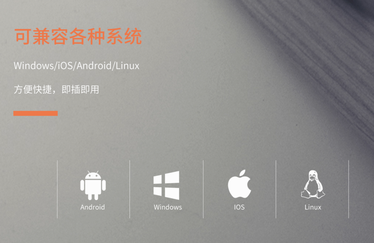 汉印条码扫描器兼容多系统 汉印条码扫描器兼容多系统