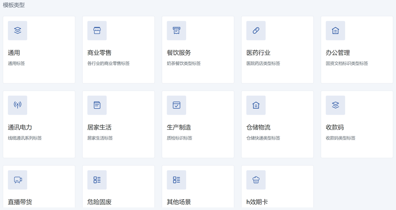 汉码标签设计软件内置模版 汉码标签设计软件内置模版
