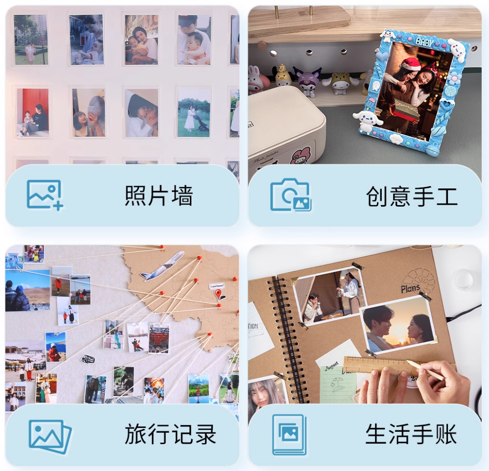 照片DIY项目 照片DIY项目