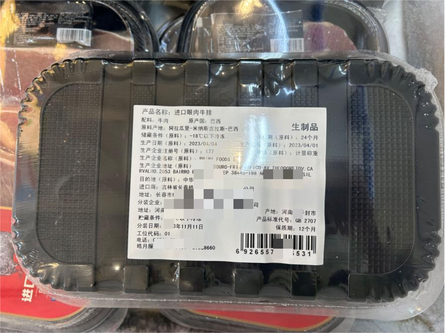 食品包装标签 食品包装标签