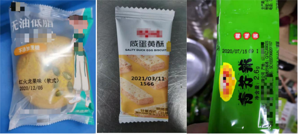 食品包装打码 食品包装打码