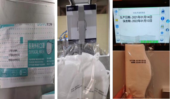 卫生用品TTO打码 卫生用品TTO打码