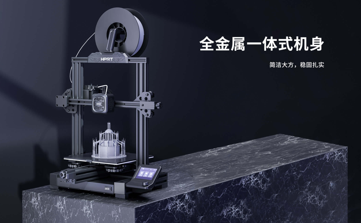 3D打印机 3D打印机