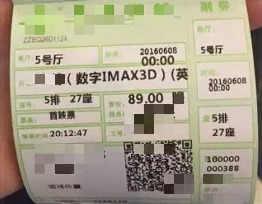 电影票.png