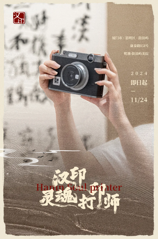 汉印魂灵打印师.png 汉印魂灵打印师.png