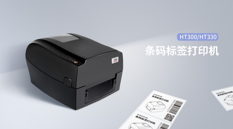 汉印条码标签打印机.png 汉印条码标签打印机.png