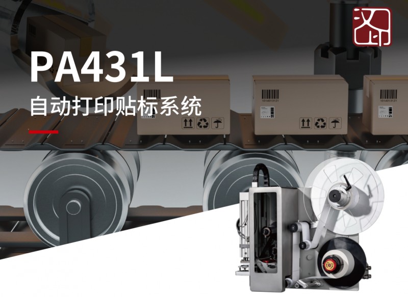 自动打印贴标系统.png 自动打印贴标系统.png