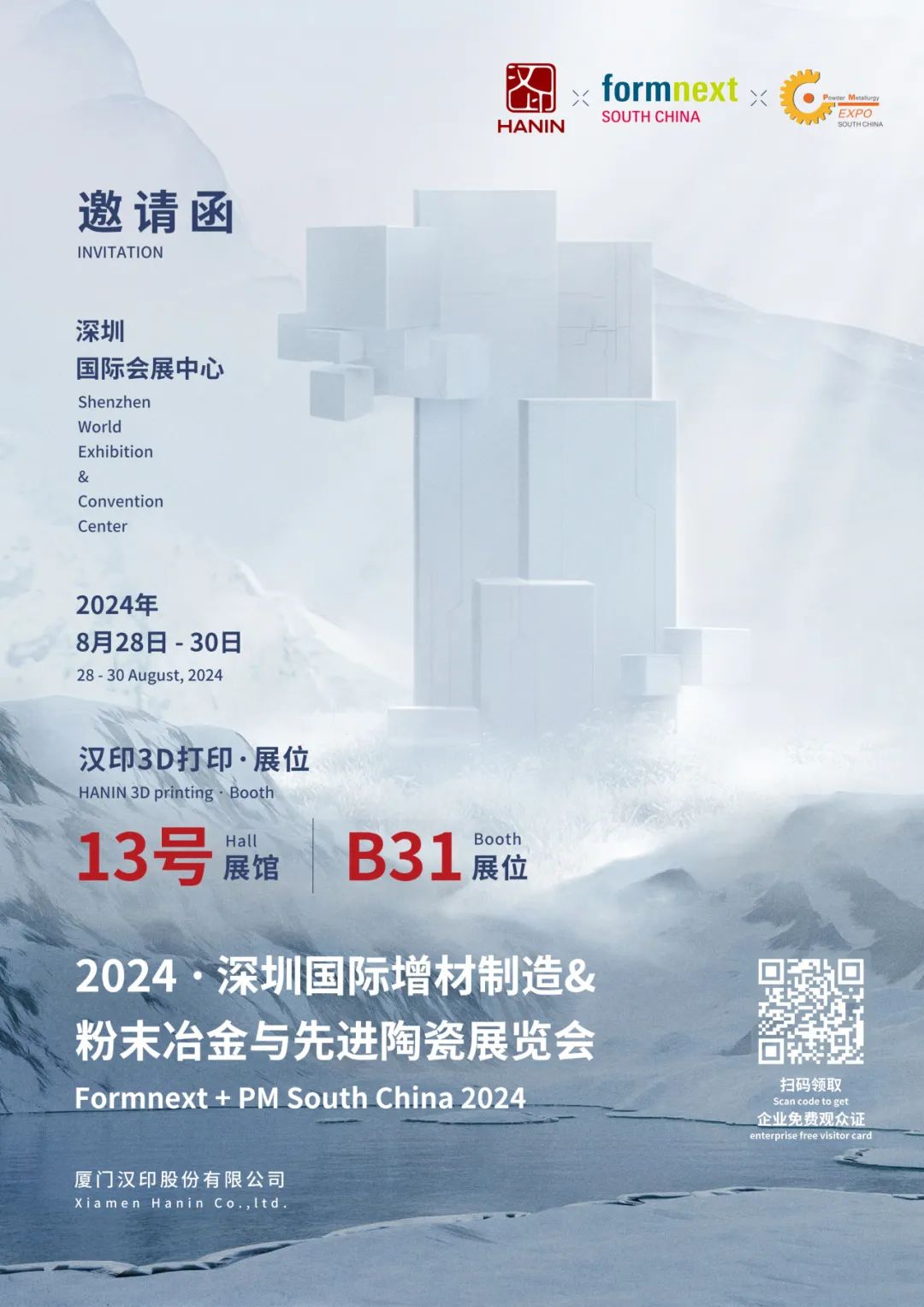 3D打印机展会约请函.jpg 3D打印机展会约请函.jpg