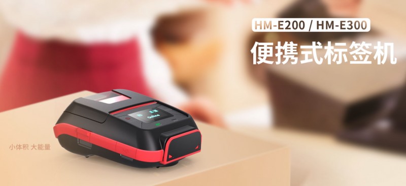 便携式标签打印机.png 便携式标签打印机.png