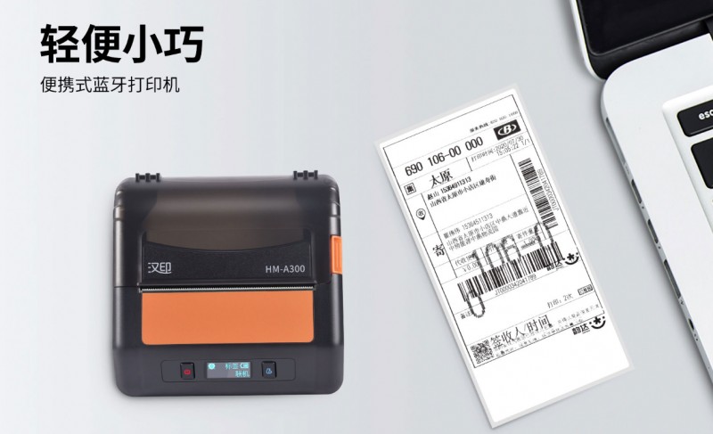 便携式蓝牙打印机.png 便携式蓝牙打印机.png