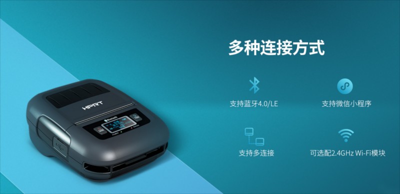 便携式条码打印机.png 便携式条码打印机.png