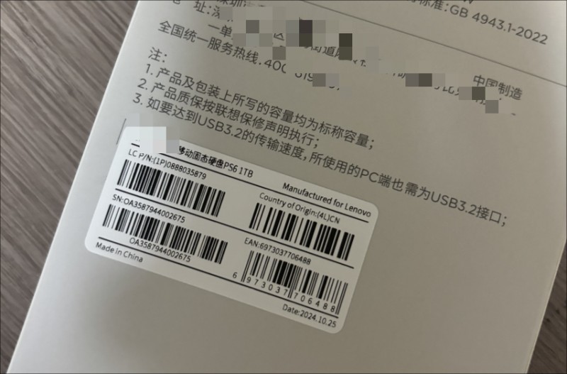 产品包装条形码.png 产品包装条形码.png