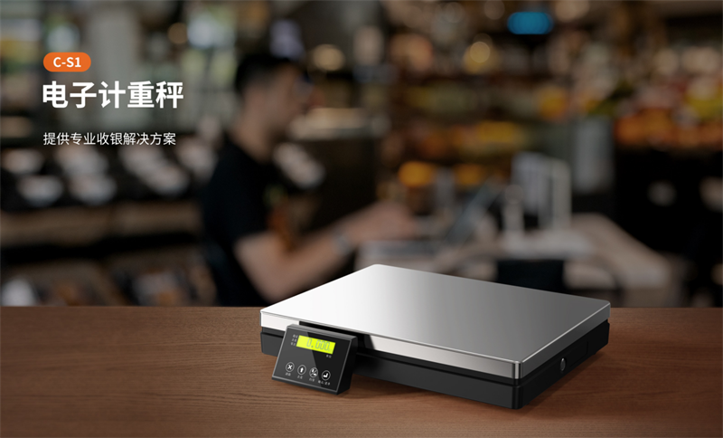 电子计沉秤.png 电子计沉秤.png