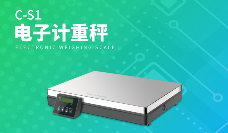 电子计沉秤.png 电子计沉秤.png