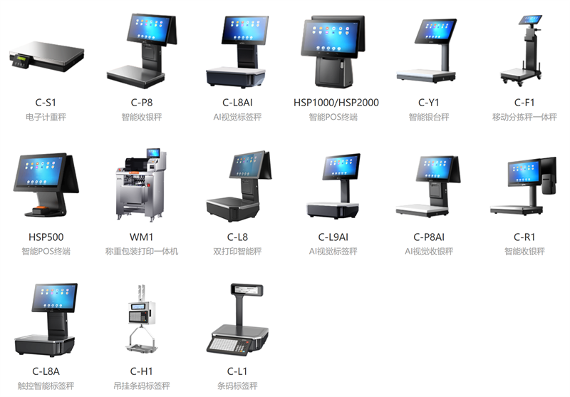汉印商用衡器.png 汉印商用衡器.png