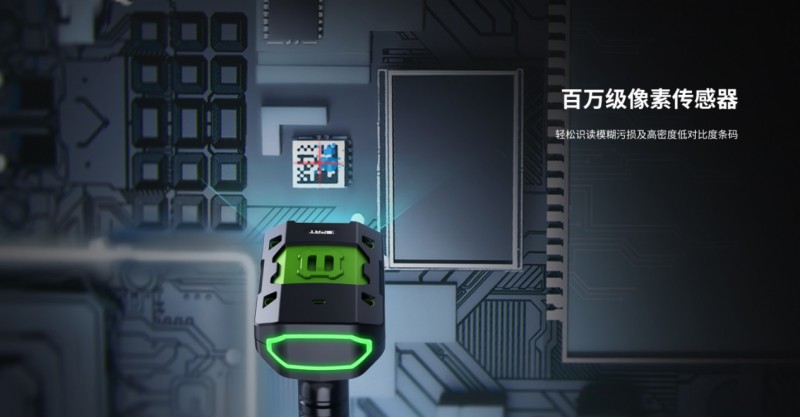 工业手持条码扫描器.png 工业手持条码扫描器.png