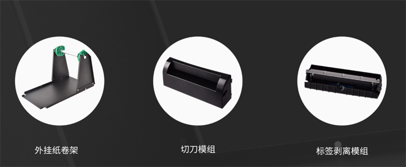 热转印标签打印机配件 热转印标签打印机配件